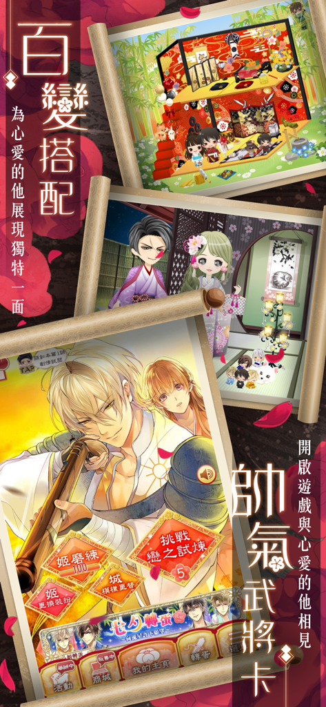 Capturas de pantalla de Ikemen Sengoku que muestran la personalización de la habitación del avatar chibi y una carta de personaje de un apuesto señor de la guerra.