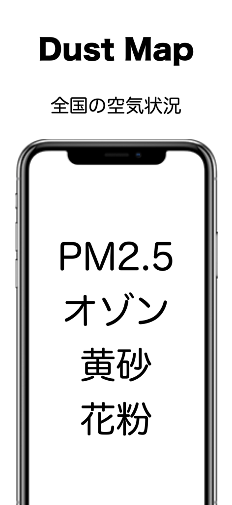 DustMap | Real-Time Air Quality, PM2.5 & Pollen Heatmap Tracker