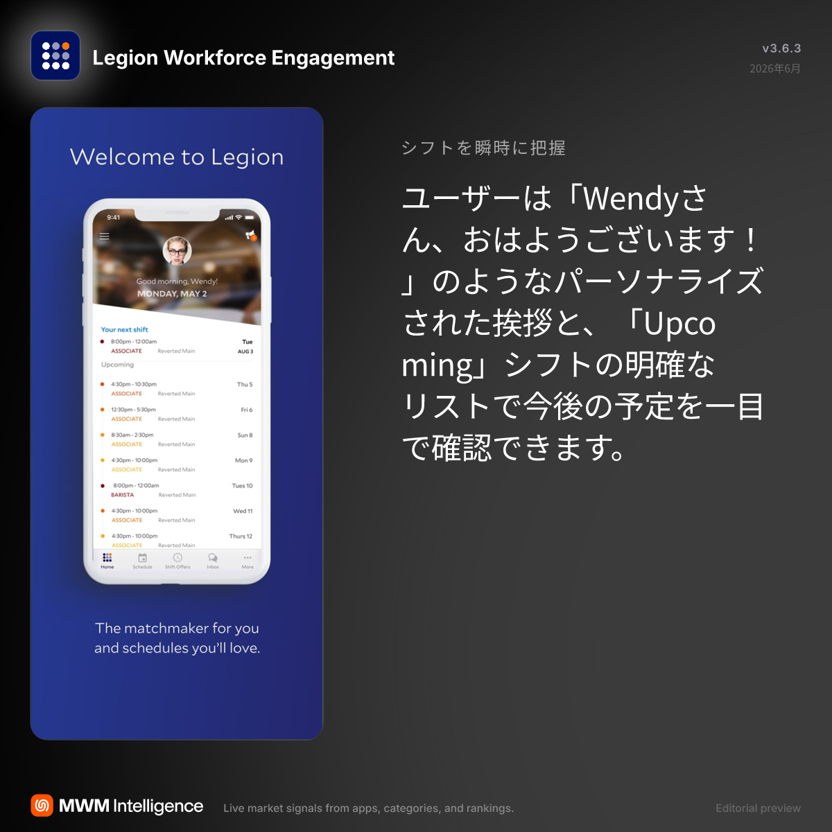 Legion Workforce Engagement - ビジネスアプリ | MWM