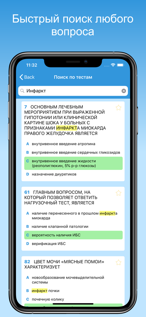 A search screen in the MedikTest app displaying Russian medical exam questions and multiple choice answers for accreditation preparation.
