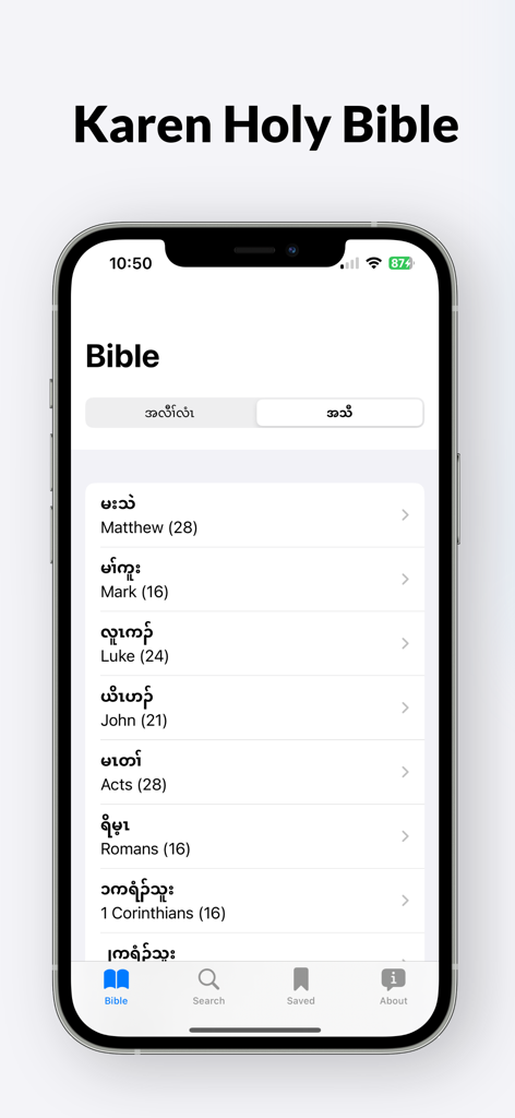 Karen Holy Bible - Smartphone screenshot of the Karen Holy Bible app featuring a list of Bible books in Karen and English.