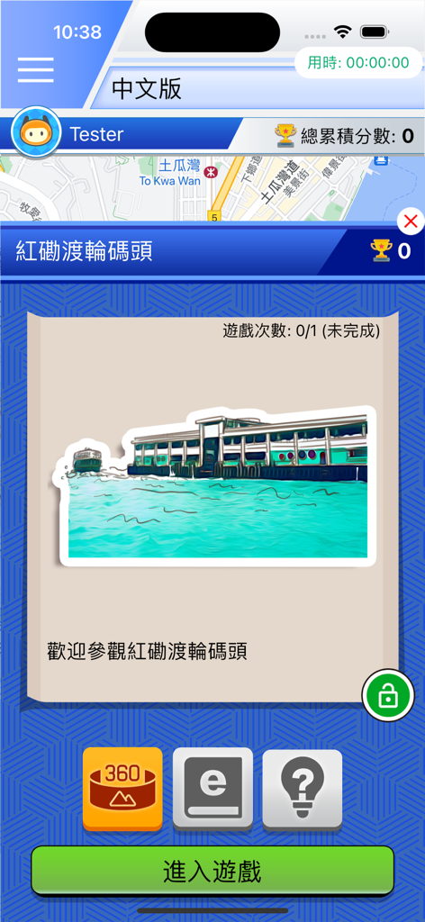 EduDX 研學考察平台 - EduDX app screen displaying a virtual tour of the Hung Hom Ferry Pier with interactive learning icons