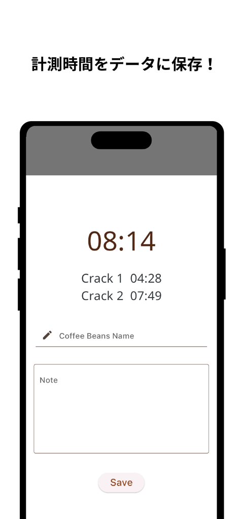 コーヒー焙煎タイマーCoffee Roaster Timer - A mobile app interface for logging coffee roasting times including first and second crack points with notes