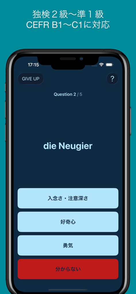 iPhone screen showing a German vocabulary test for intermediate learners with Japanese text