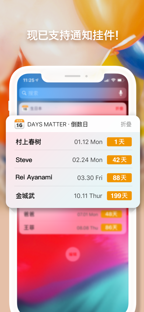 iOS widget showing birthday countdowns and dates for the Days Matter app
