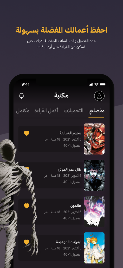 مانجا للشباب - Uma captura de tela da seção da biblioteca de favoritos do aplicativo Mangá para Jovens mostrando uma lista de títulos de mangá com capas e uma opção para salvar capítulos para leitura offline.