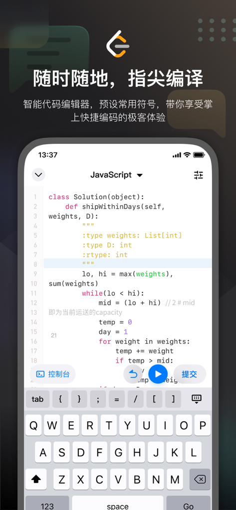 Un smartphone que muestra el editor de código móvil de la aplicación LeetCode con código Python y un teclado de programación especializado.