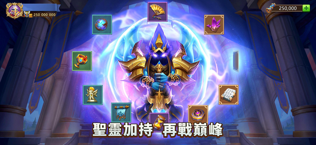 城堡爭霸：世界王者 - An armored hero character in Castle Clash World Ruler surrounded by floating power up items and a blue magical aura