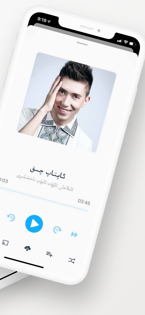 Music player interface in the Uyghur Man mobile app showing a singer and playback controls
