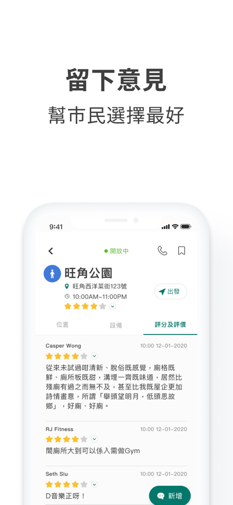Interface do aplicativo móvel Toilet Buddy mostrando avaliações e comentários de usuários para a localização de um banheiro público