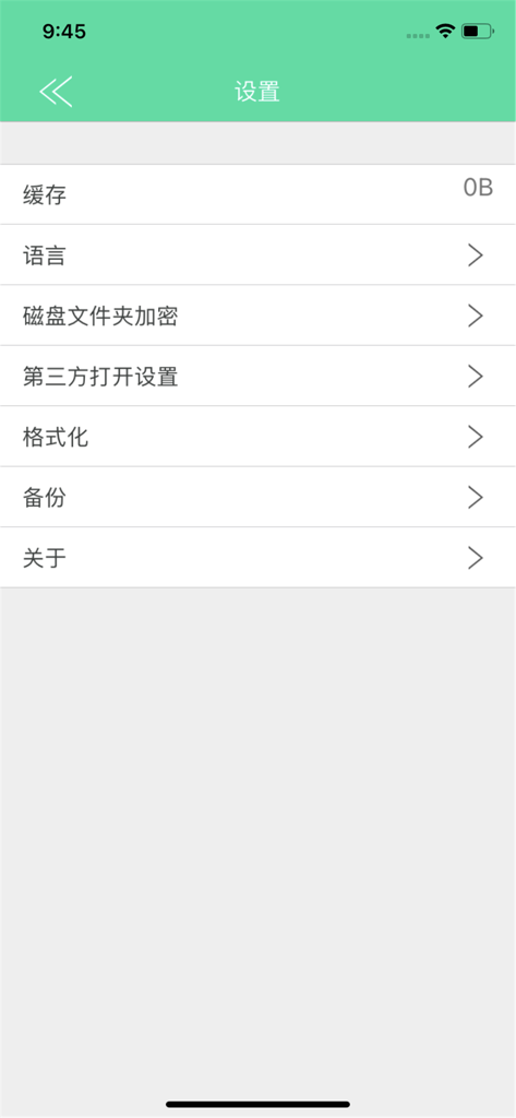 JD Drive - Settings screen of the JD Drive app showing options for cache management, language, folder encryption, and backup.
