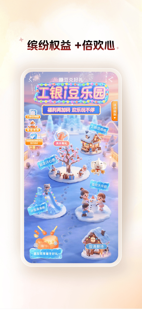 A winter themed gamified rewards screen in the ICBC mobile app for earning iBean points