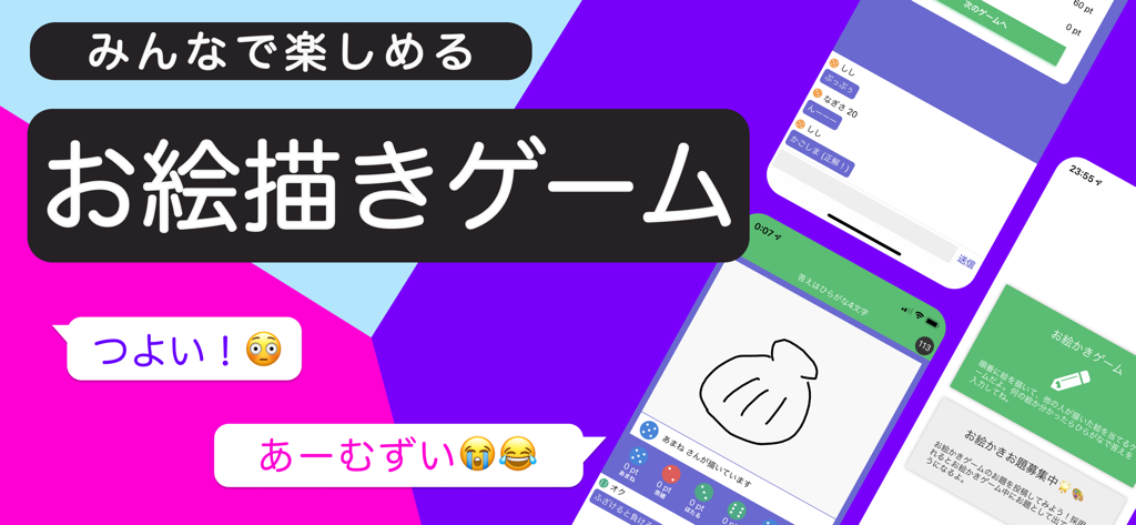 Lancha - Chat right away - Lancha app screenshot showing the interactive drawing game feature with anonymous chat messages