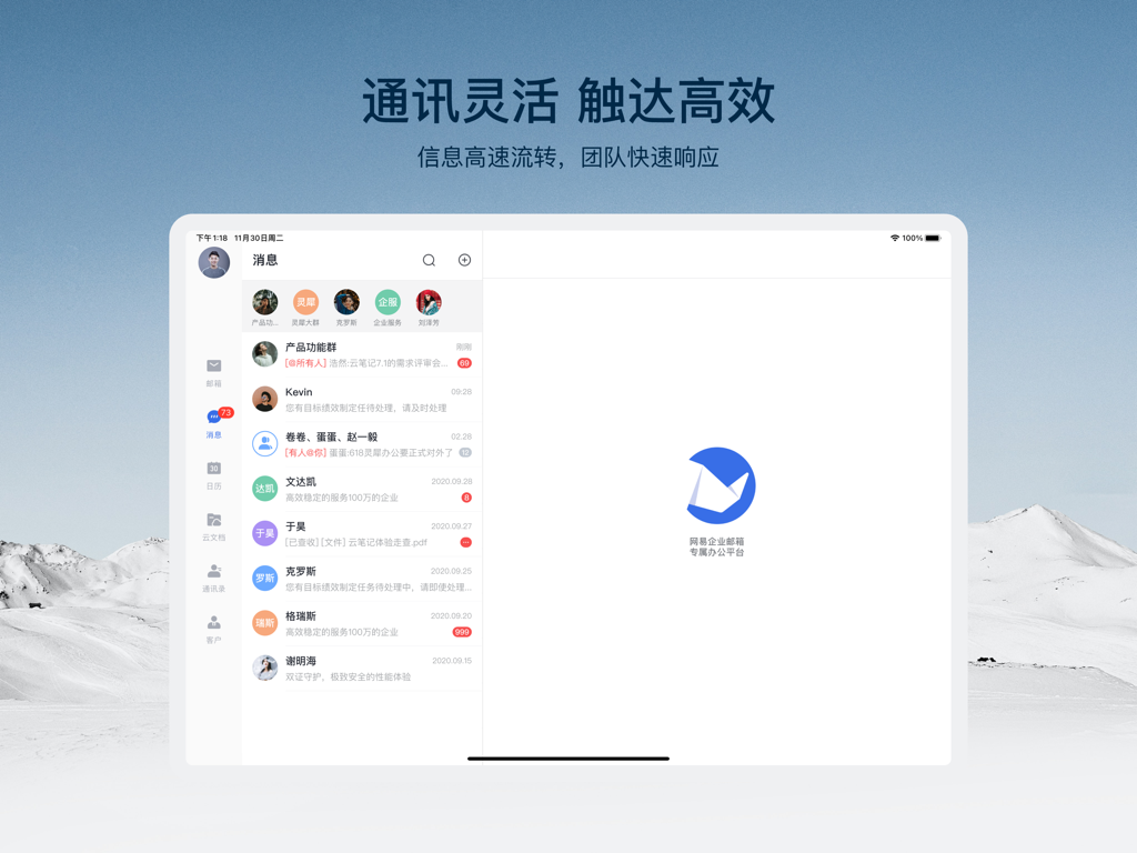 网易灵犀办公HD - Interfaz de mensajería de NetEase Lingxi Office HD para iPad que muestra la lista de contactos y la navegación lateral