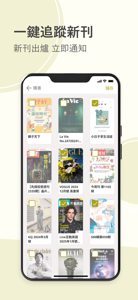 momoBOOK - Tela do aplicativo momoBOOK para selecionar novas edições de revistas para seguir com uma grade de capas como Vogue e GQ