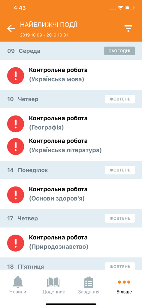 Моя школа - Una captura de pantalla de la aplicación My School que muestra un calendario de próximos exámenes y tareas escolares.