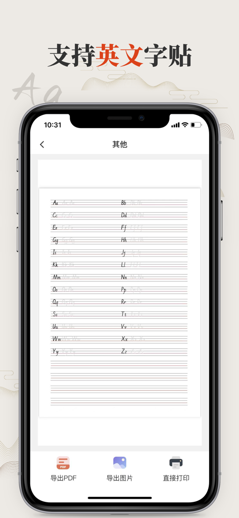 书法练字-学汉字字帖描红识字诗词大全 - Mobile app screen displaying an English cursive writing worksheet with options to export as PDF or print