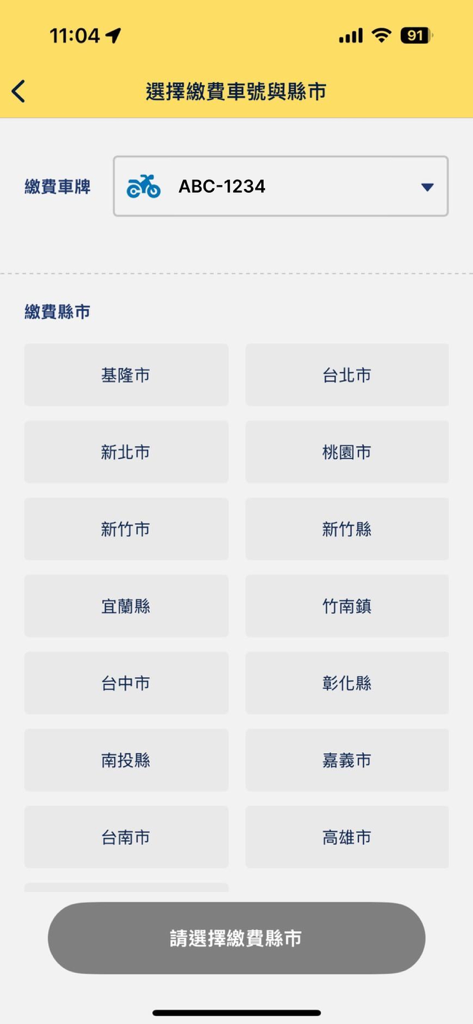 Interfaz de la aplicación ViVi PARK para seleccionar la matrícula del vehículo y la ciudad para el pago de la tarifa de estacionamiento.