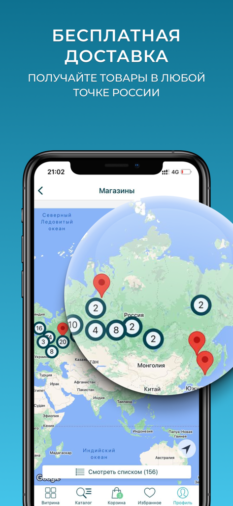 Ralf Ringer: обувь, аксессуары - Ralf Ringer mobile app showing a map of store locations across Russia with a free delivery banner