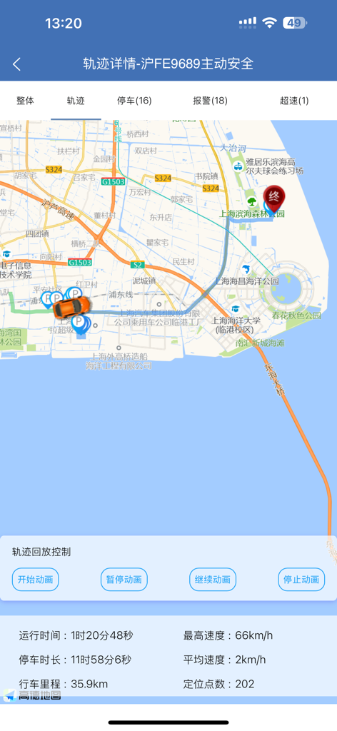 我的车在哪 - Mobile interface of a fleet management app displaying vehicle route playback and driving statistics on a map.