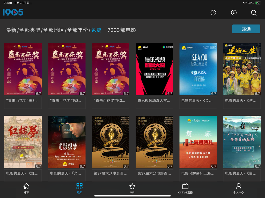 Interfaccia dell'app 1905 Movie Network HD per iPad che visualizza una libreria di film cinesi con poster