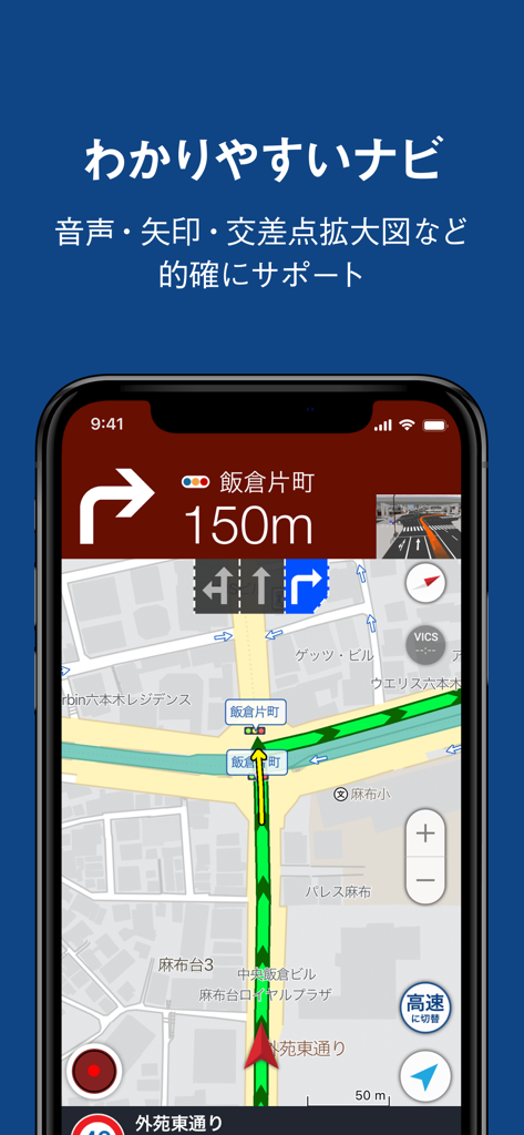 Smartphone screen showing the motorcycle navigation interface of the Touring Supporter app with a detailed route map and clear turn-by-turn instructions