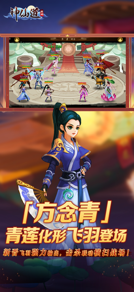 Character introduction of Fang Nianqing in the ShenXianDao HD remake game