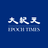 大紀元 Chinese Epoch Times