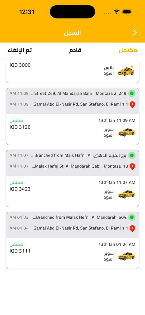 IQ TAXI - Ride history screen of the IQ TAXI app showing completed trip details and costs