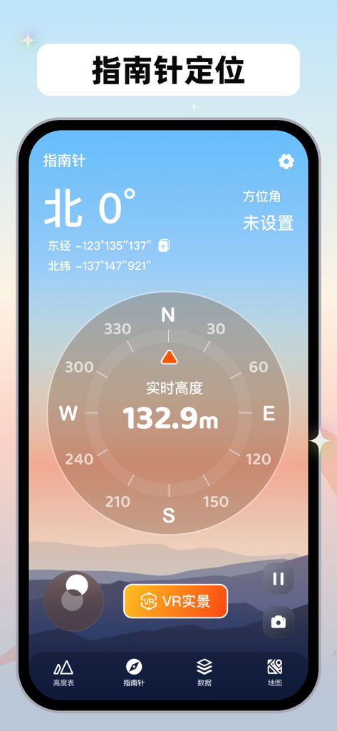 Compass interface of the Outdoor Altimeter app displaying 0 degrees North, GPS coordinates, and a real-time altitude of 132.9 meters over a mountain landscape background.