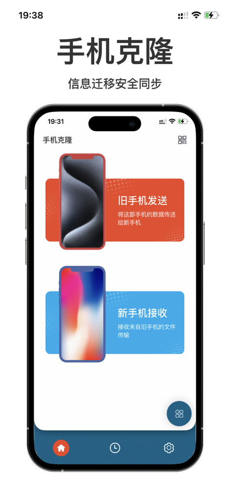 Mobile Clone app home screen with send and receive data transfer options.