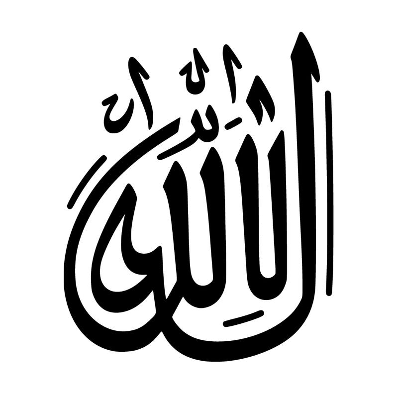 allah name islam