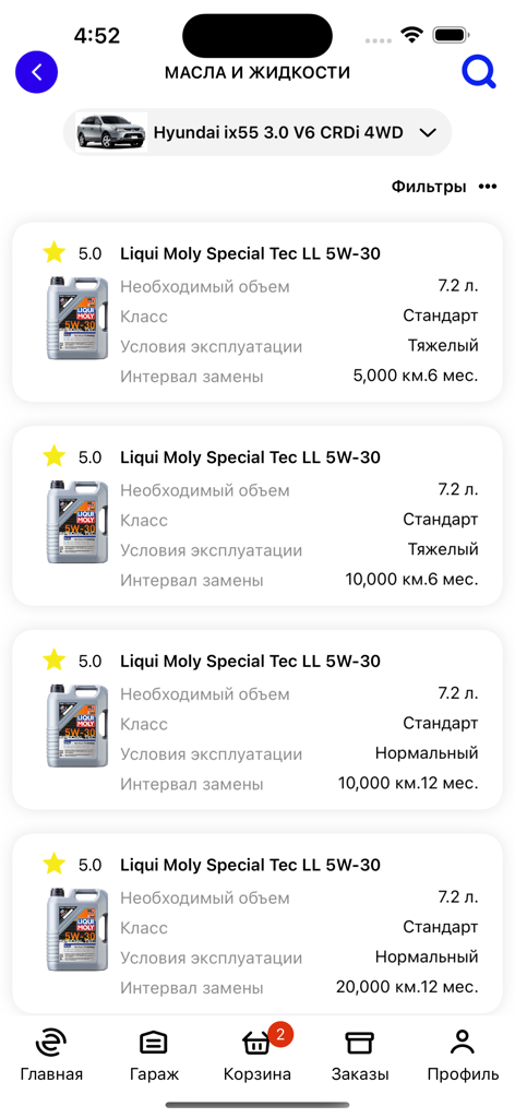 EXIST - EXIST app interface showing motor oil options and maintenance intervals for a Hyundai vehicle.