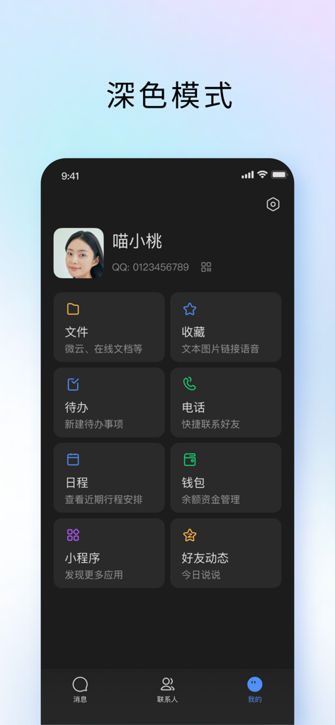 A screenshot of the TIM business app interface in dark mode showing the profile dashboard and productivity features