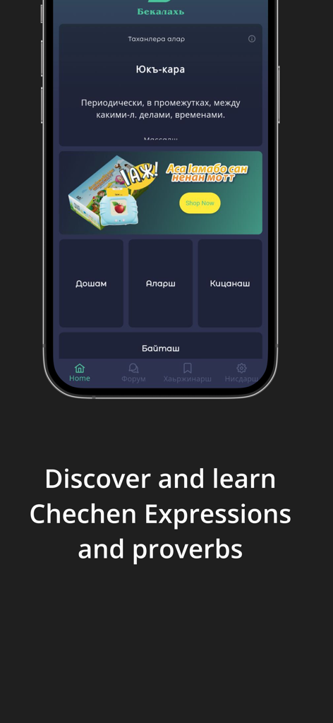 Screenshot der Бекалахь-App, der Wörterbuchausdrücke und Sprichwörter in tschetschenischer Sprache zeigt