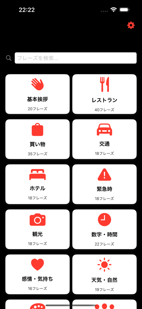 BaliTalk(バリトーク) - Pantalla de inicio de la aplicación BaliTalk que muestra una cuadrícula de categorías de traducción de viajes con iconos rojos para saludos, restaurante, compras y emergencia