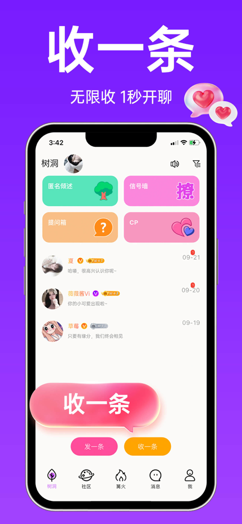 Mobile app interface of Uncle No Hookup showing anonymous chat options and user message previews.