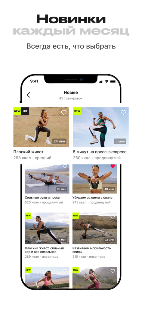 KOLSA app interface showing a list of new monthly home workouts for various muscle groups