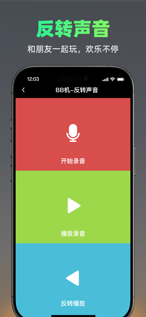 Smartphone screen of the BB Pager app showing voice recording and reverse playback controls