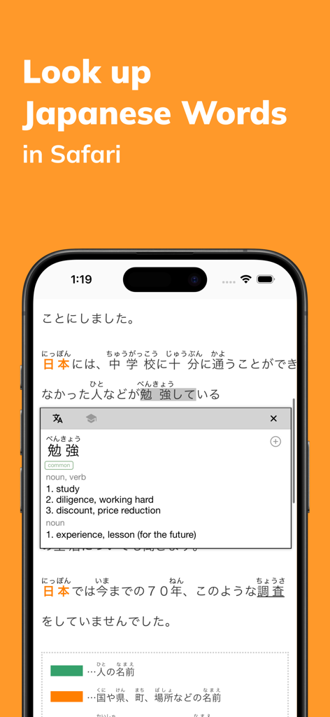 Smartphone displaying the Yomikiri Safari extension providing instant Japanese word definitions on a website