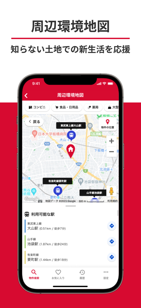 Smartphone screen showing the e-heya net app neighborhood map with property location and nearby train stations.