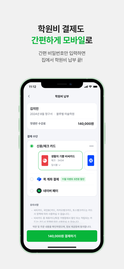 Rallyz-App-Bildschirm mit einer einfachen mobilen Zahlungsoberfläche für Akademie-Unterrichtsgebühren