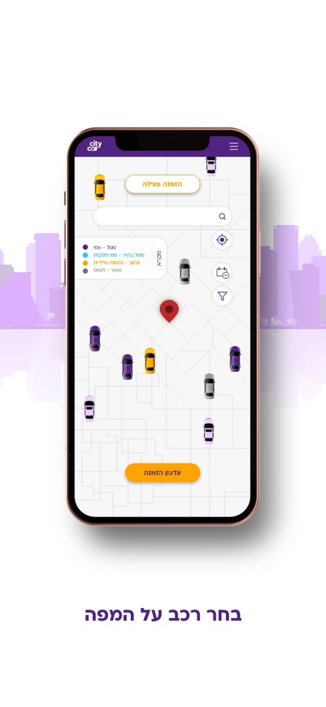 סיטי קאר רכב שיתופי - Mobile app interface showing a map with available rental cars for a car-sharing service.
