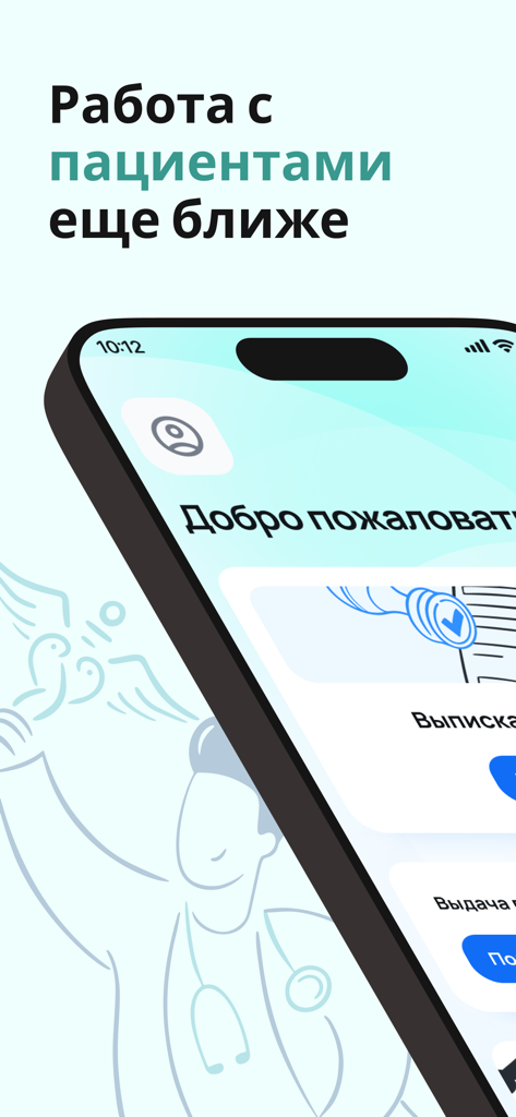 DMED Pro app interface showing patient management tools on a smartphone