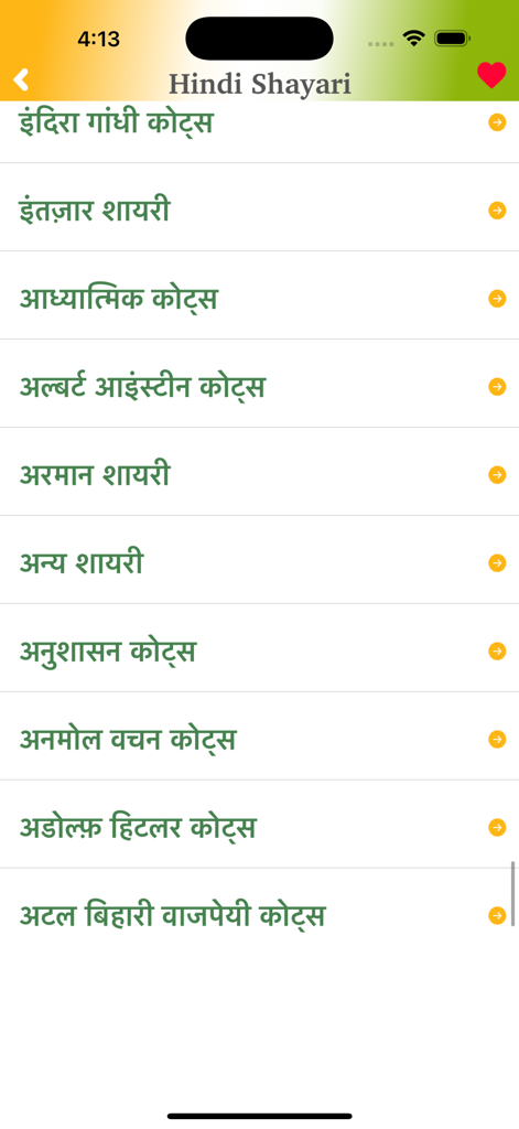 Punjabi Status Shayari Quotes - List of Hindi Shayari and quotes categories in the Punjabi Status app