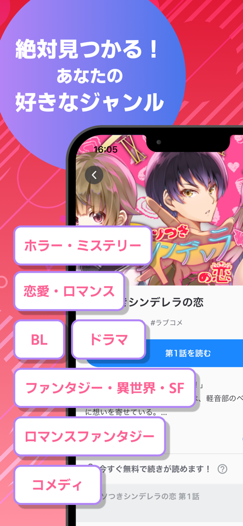 Teller Novel - Uma lista de várias categorias de histórias, como terror e romance, no Teller Novel.