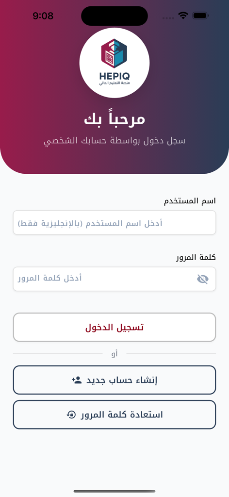 منصة قدّم - Login screen of the Qadem Platform app in Arabic showing fields for username and password
