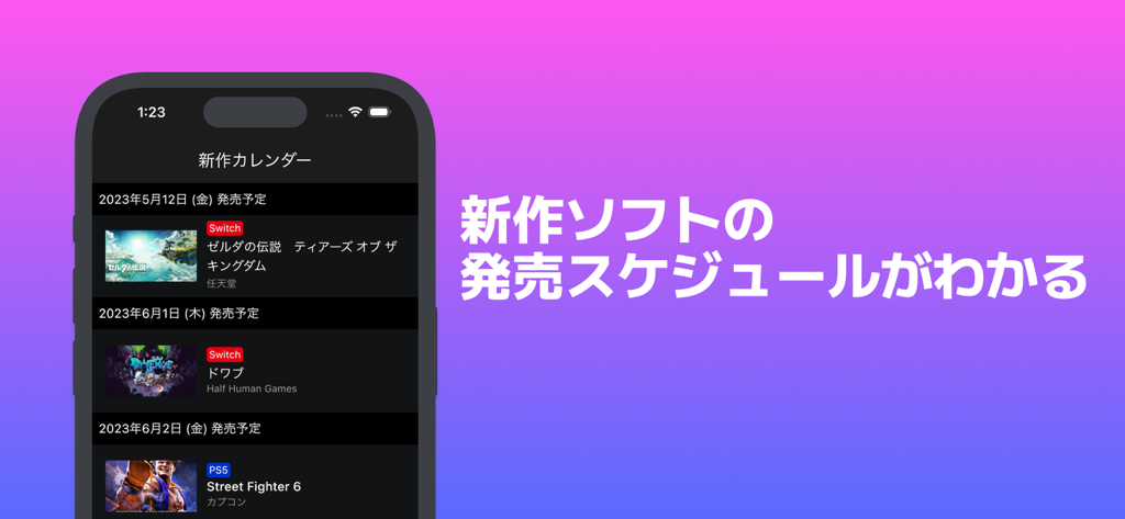 ゲーマーニュース - 最新ゲーム情報まとめ - A mobile app screen displaying a calendar for upcoming video game release dates including titles for Nintendo Switch and PS5