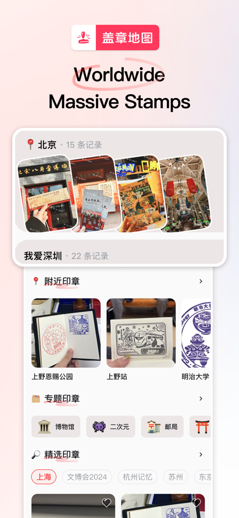 Stamp Map - Global Stamps Info - Interface of the Stamp Map app showing a worldwide collection of stamps categorized by location and theme