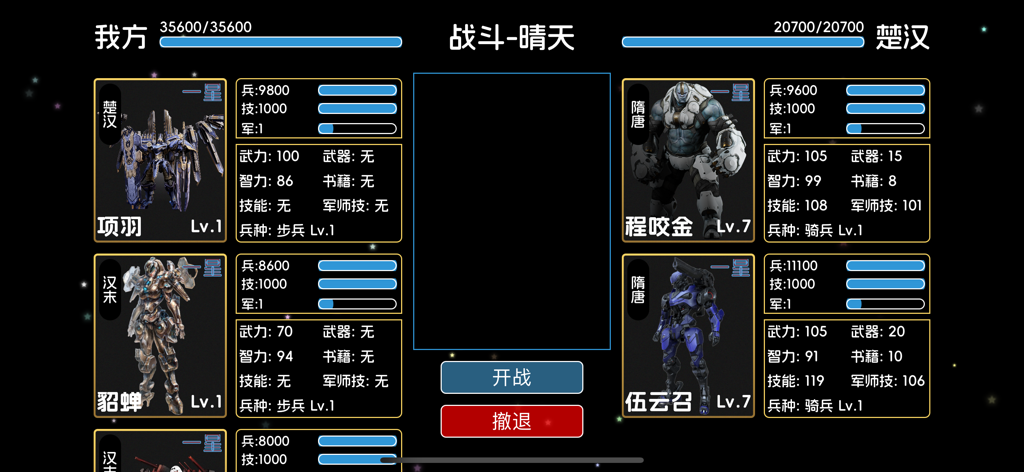 전투 전에 메카 영웅과 그들의 통계를 보여주는 턴제 전략 게임 인터페이스.